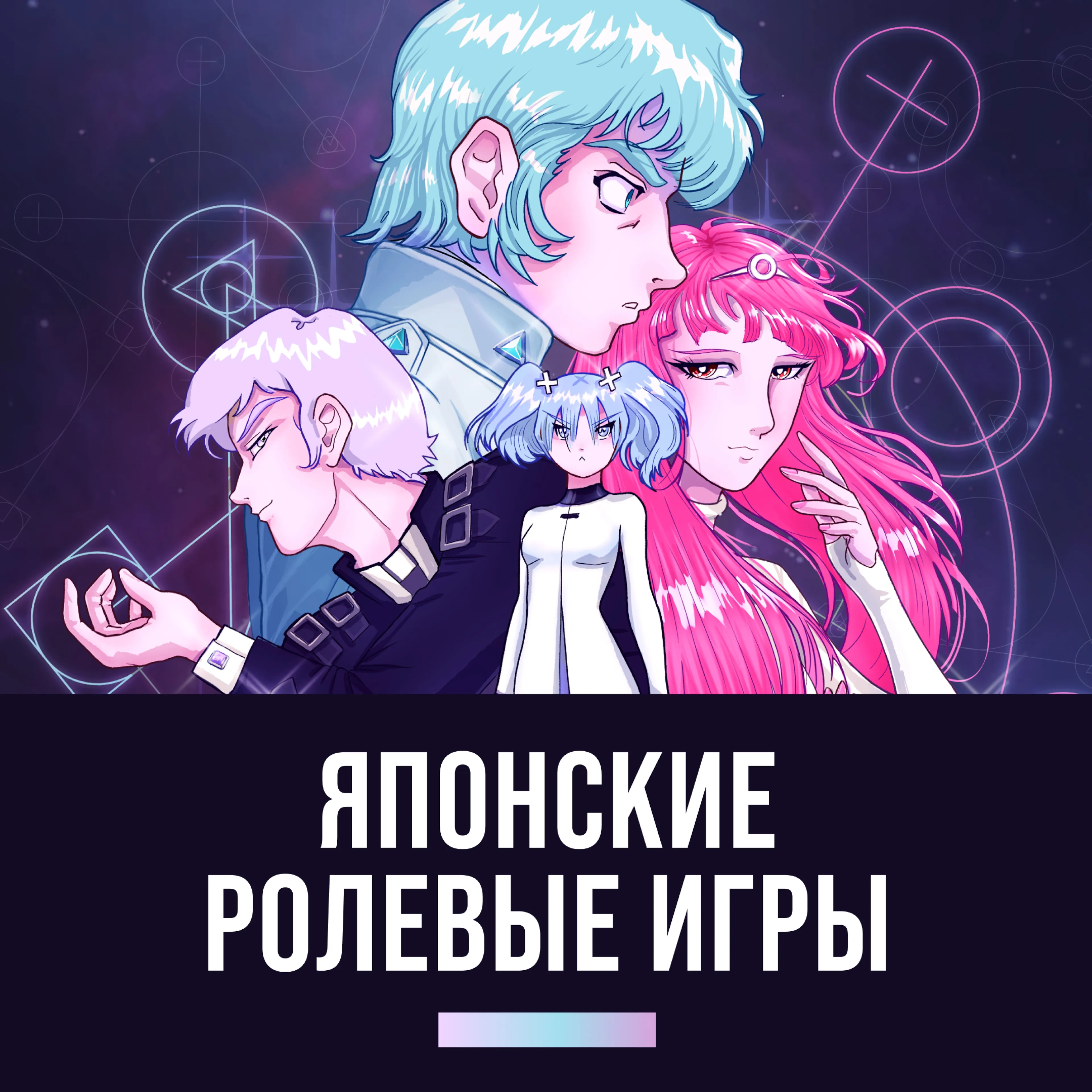 Японские ролевые игры