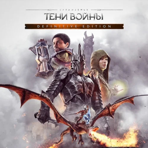 Middle-Earth: Shadow of War (Все DLC) для PS4, PS5 за 99 ₽